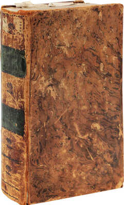 Курций К. Квинта Курция. История о Александре Великом царе македонском... В 2 ч. Ч. 1. СПб., 1801.